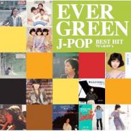 エバーグリーンJ-POP　ベスト・ヒット